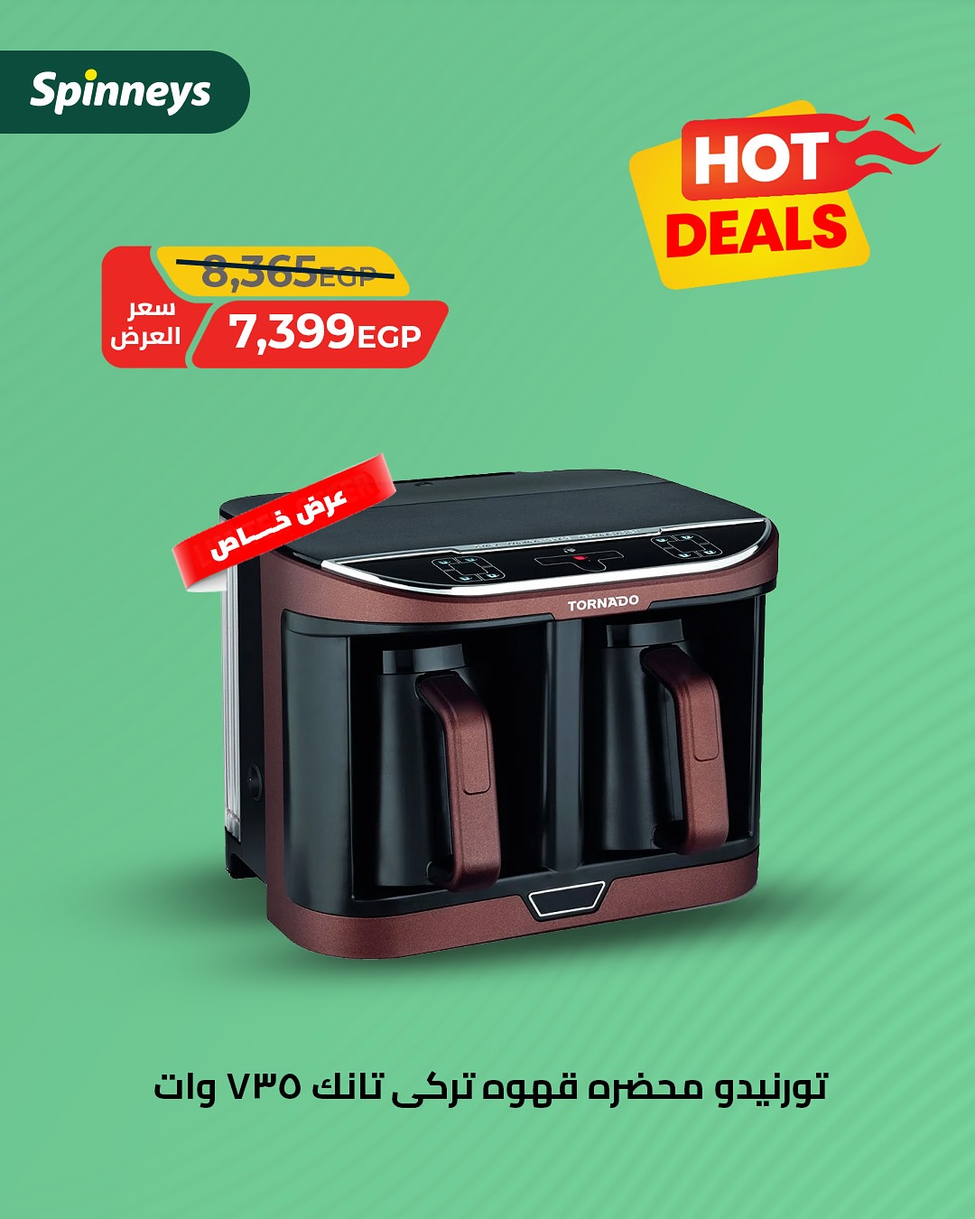 spinneys offers from 16aug to 4aug 2025 عروض سبينس من 16 أغسطس حتى 4 أغسطس 2025 صفحة رقم 5